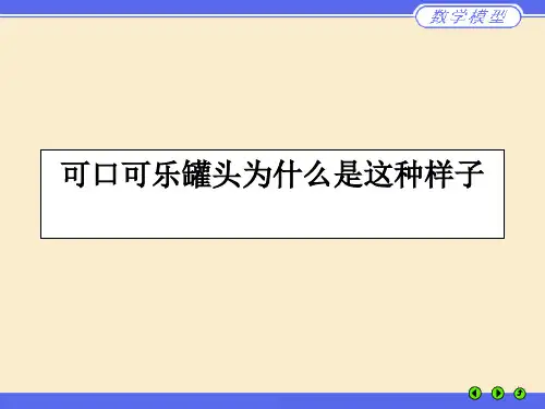 可口可乐易拉罐