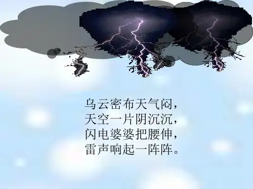 要下雨了
