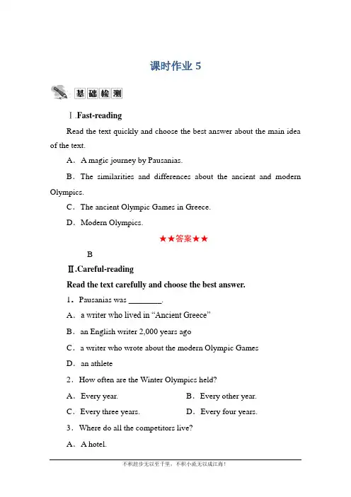 2020-2021学年英语人教版必修2：Unit 2 The Olympic Games 5