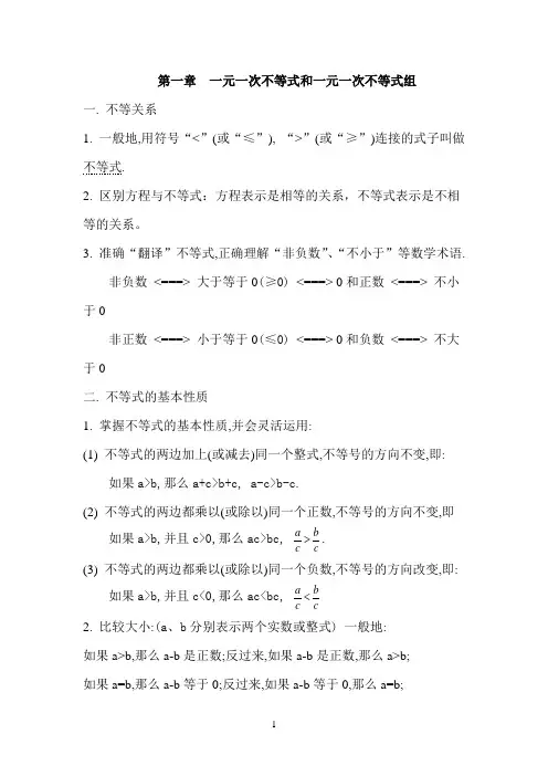 北师大版八年级下册数学各章知识点总结