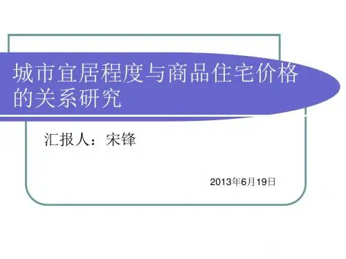 论文答辩
