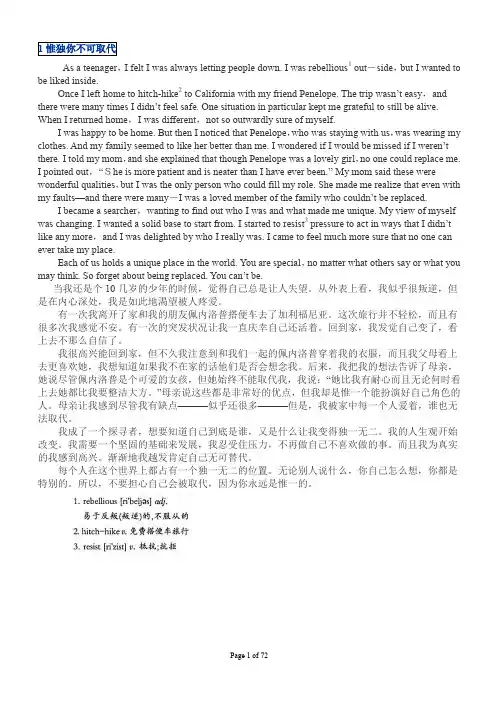 高中课外英语美文欣赏45篇