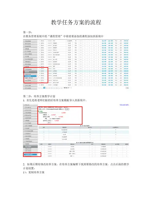 排课的整个流程