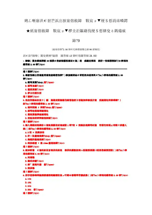 注册建造师二级市政公用工程管理与实务(市政公用工程项目施工管理)模拟试卷59