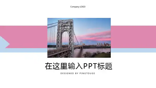 经典高级典雅可爱微立体动态应聘ppt模板