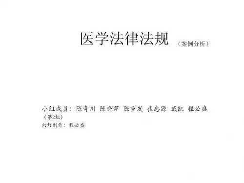 案例分析 第2组