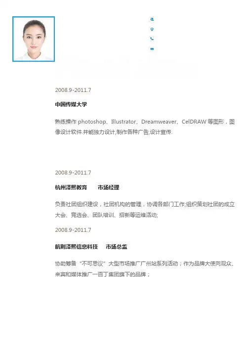 毕业应届生个人求职 自荐信 自我简介 自我鉴定 个人简历范本模板 