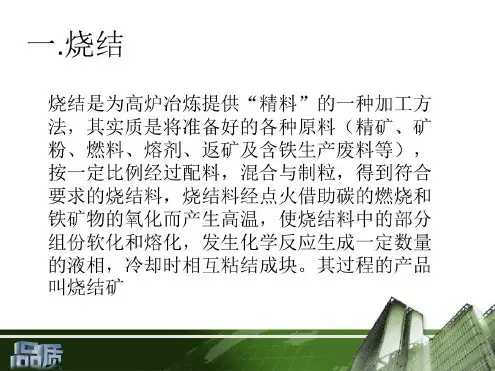 烧结余热发电工艺