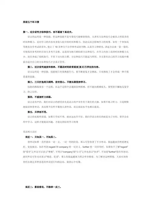 英语学习方法