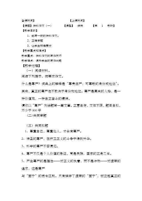 高中作文教案课程