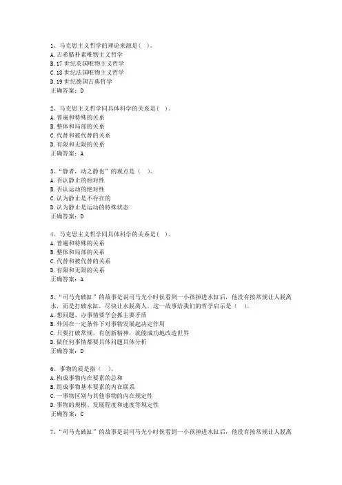 2014甘肃省事业单位招聘考试公共基础知识一点通科目一
