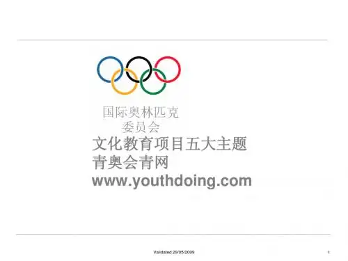 国际奥委会CEP主题_青奥会青网