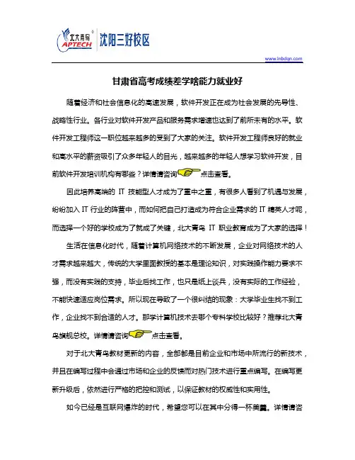 高考成绩差学啥能力就业好