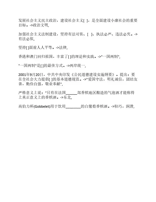 发展社会主义民主政治