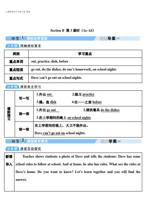 人教版英语7年级下册 教案 Unit 4 Section B第3课时(1a~1d)