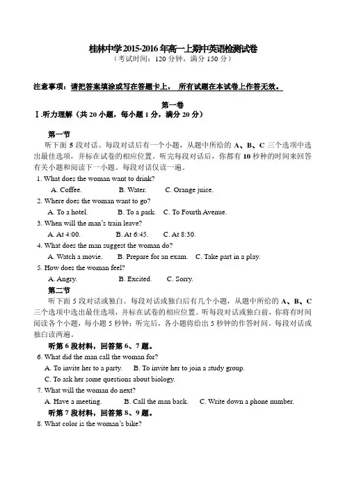 人教版高中英语必修一高一上期中英语检测试卷