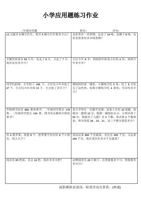 小学数学自学自评I (61)