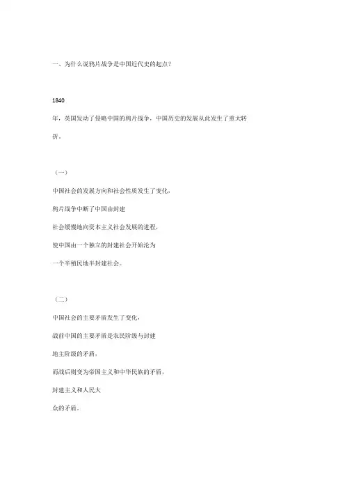 近代史