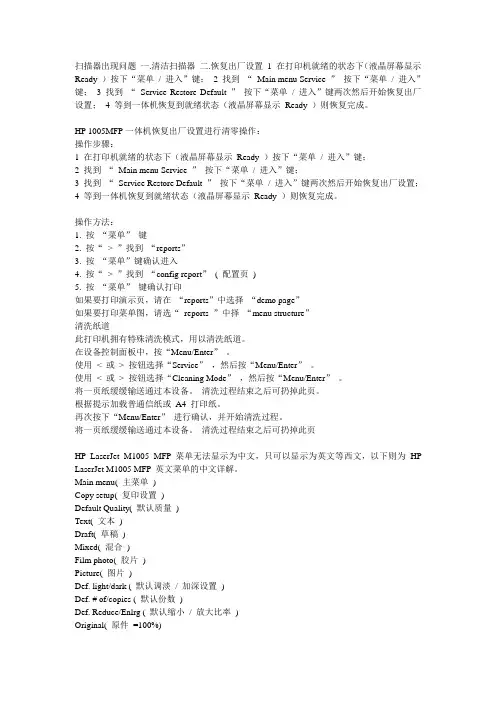 hp1005打印机设置