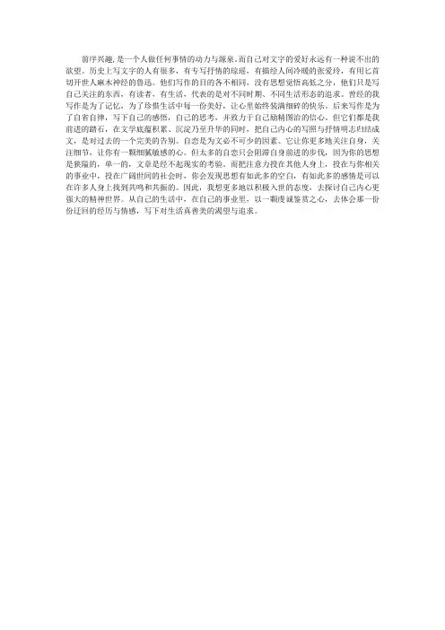 谨以此书献给我亲爱的妻子、至亲的家人和忠诚的朋友们