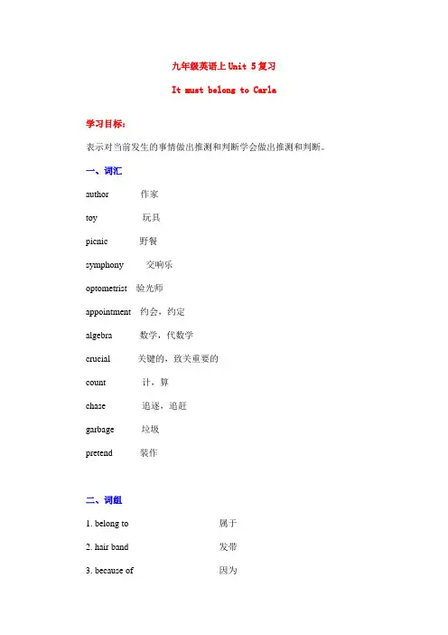 九年级英语上Unit 5复习附答案