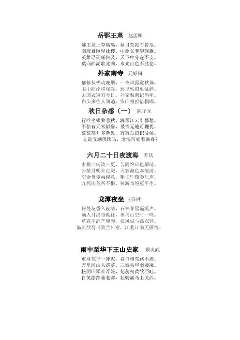 十六首古诗