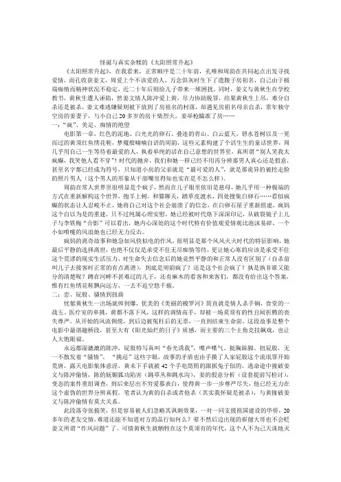 太阳照常升起