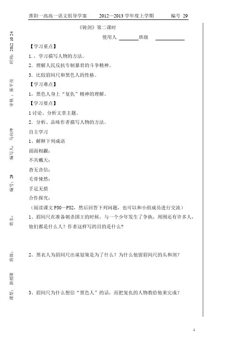 铸剑2