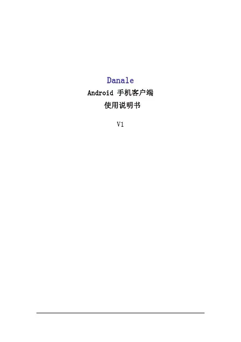 使用说明书 2
