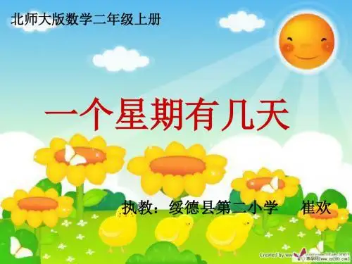 7的乘法口诀