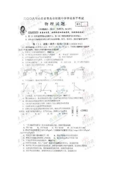 2008年青岛市中考题及答案