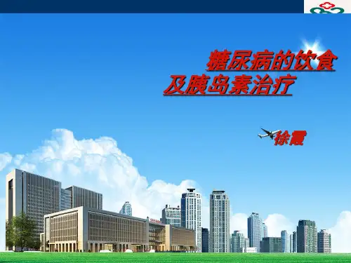 妊娠期糖尿病的管理