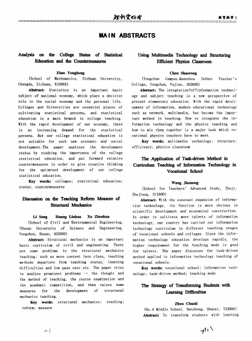 MIN ABSTRACTS
