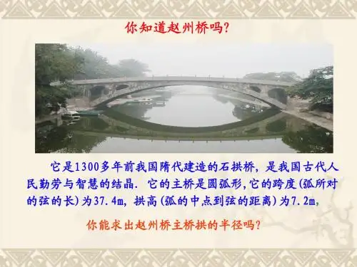 垂径定理