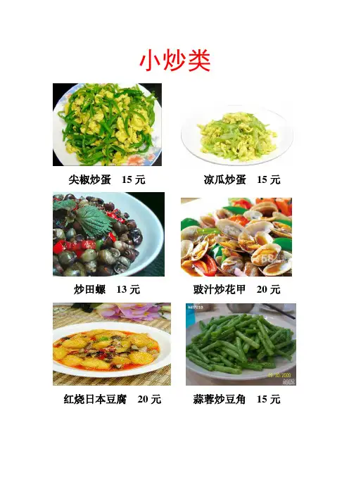 菜谱表