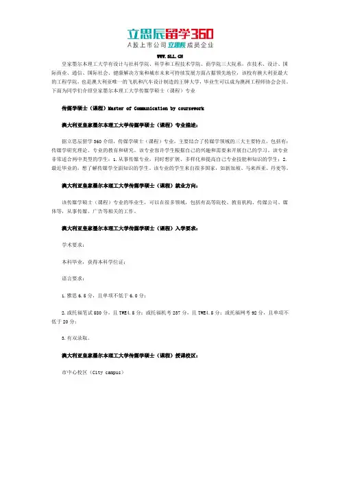 rmit传媒专业