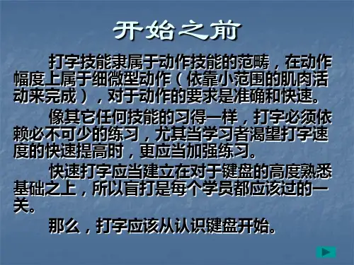 五笔教程资料
