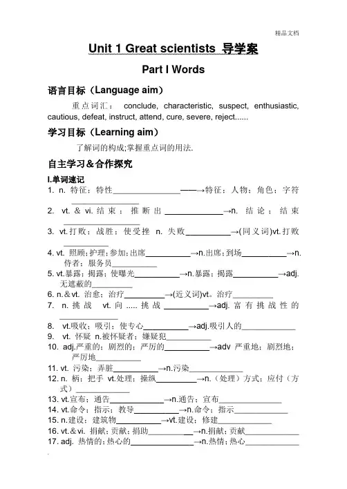 人教新课标高中英语必修五Unit 2 The United KingdomUnit 2 The United Kingdom导学案