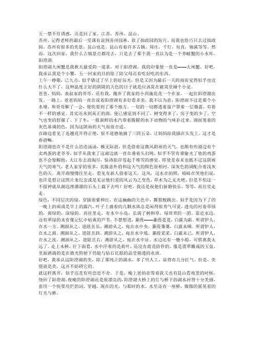 阳澄湖