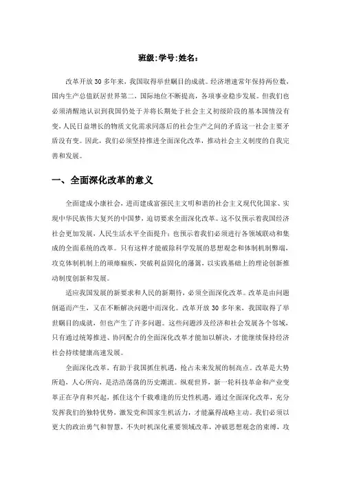 如何推进全面深化改革