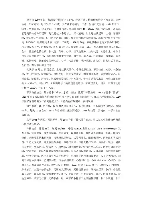 支气管炎病历书写