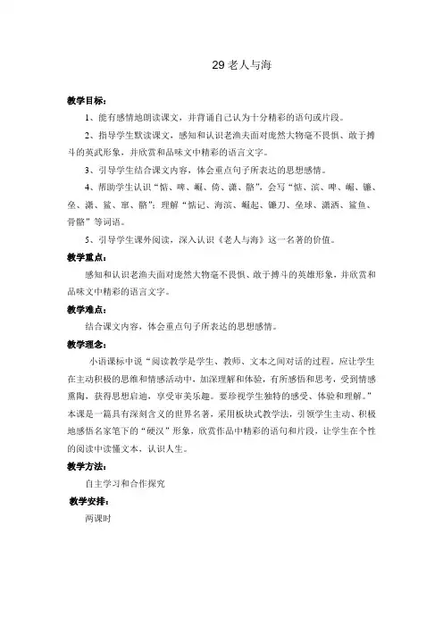 老人与海
