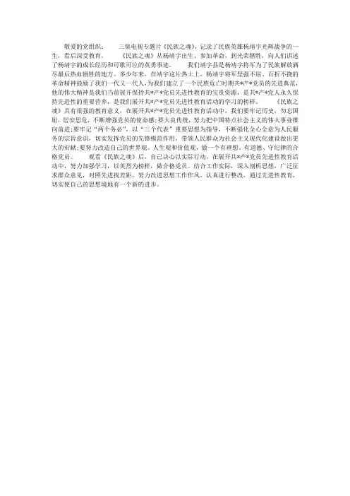 2013年7月党员思想汇报范文：做合格党员