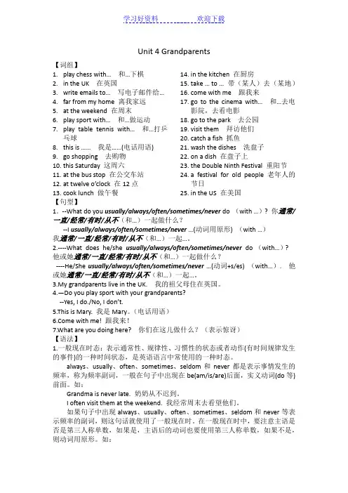 牛津深圳版五年级上英语第四单元知识点复习