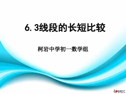 “两点之间线段最短”的例子吗