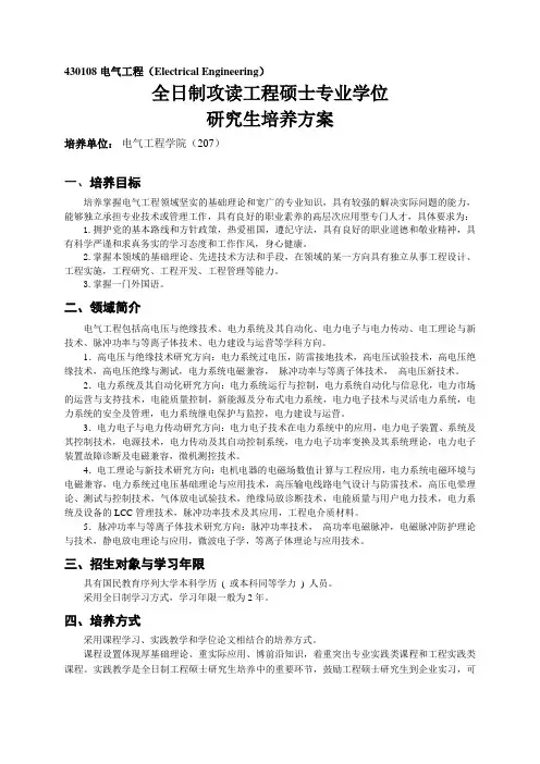 培养方案