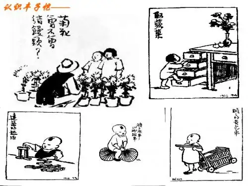 竹影1 PPT课件