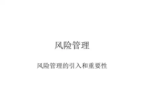 新版GMP风险管理