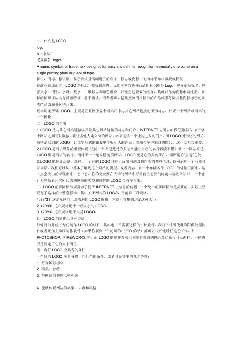 logO定义(精)