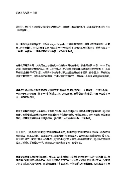 怪诞脑科学